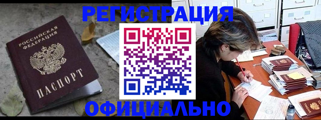 регистрация для школы в Электростали