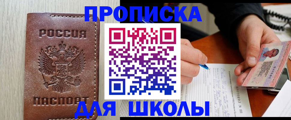 временная регистрация законно в Электростали