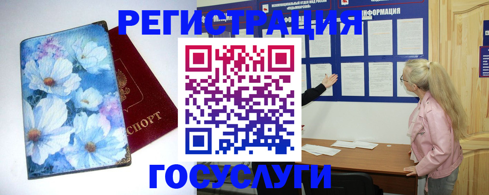 временная регистрация собственник в Электростали