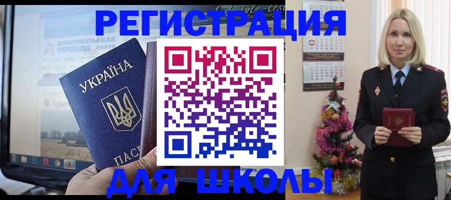 прописка регистрация в Электростали