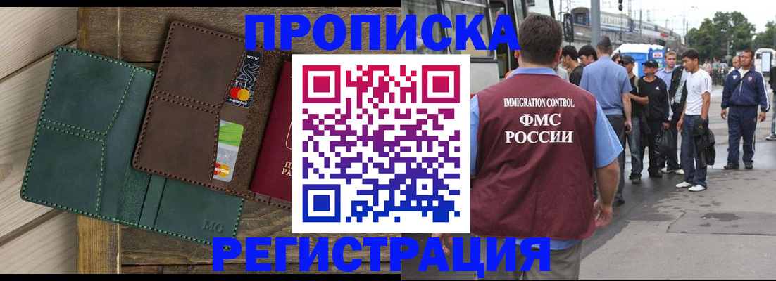 прописка поиск в Электростали
